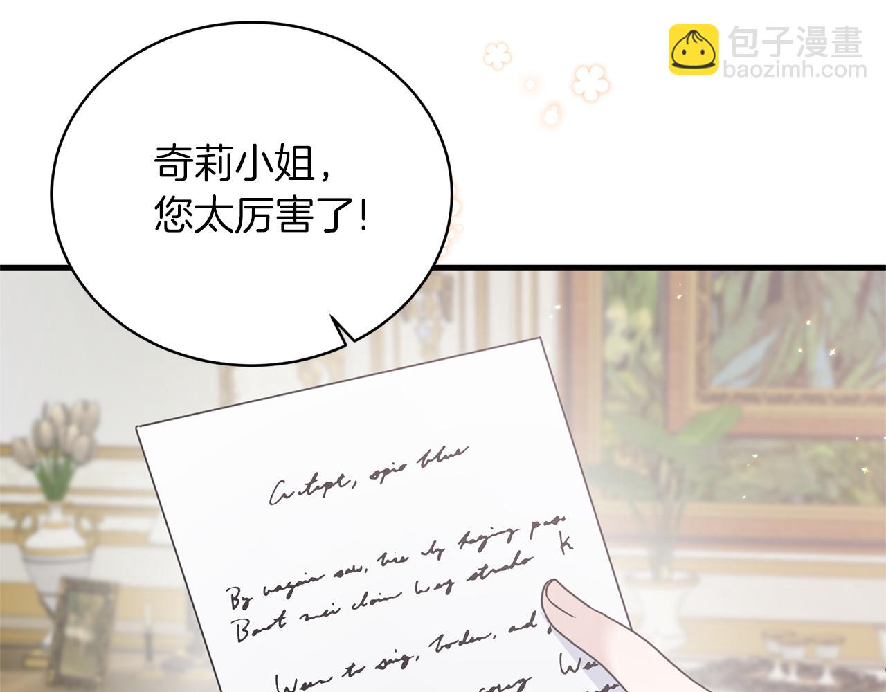 第101话 皇后诞辰153