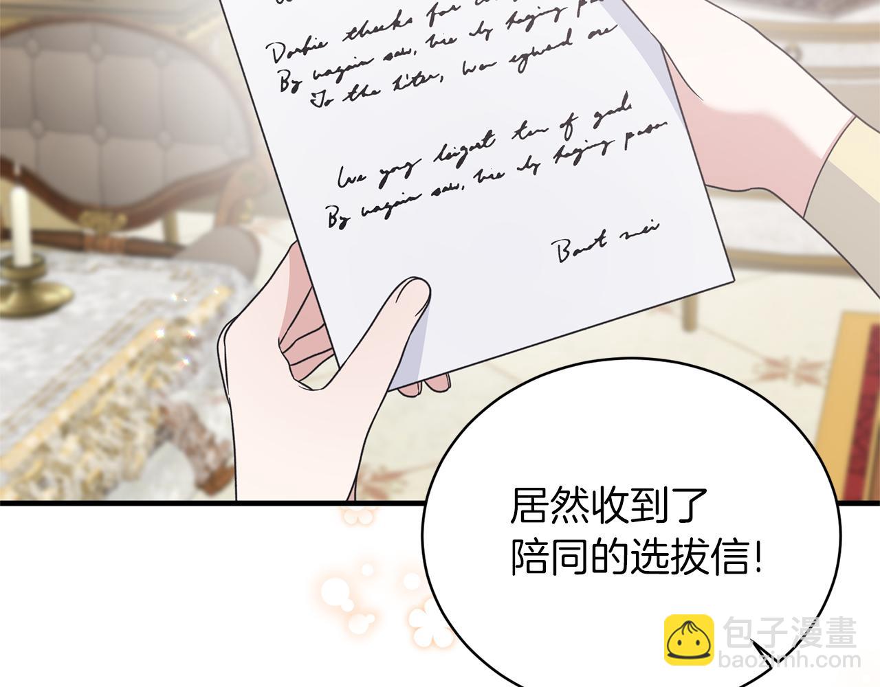 第101话 皇后诞辰158