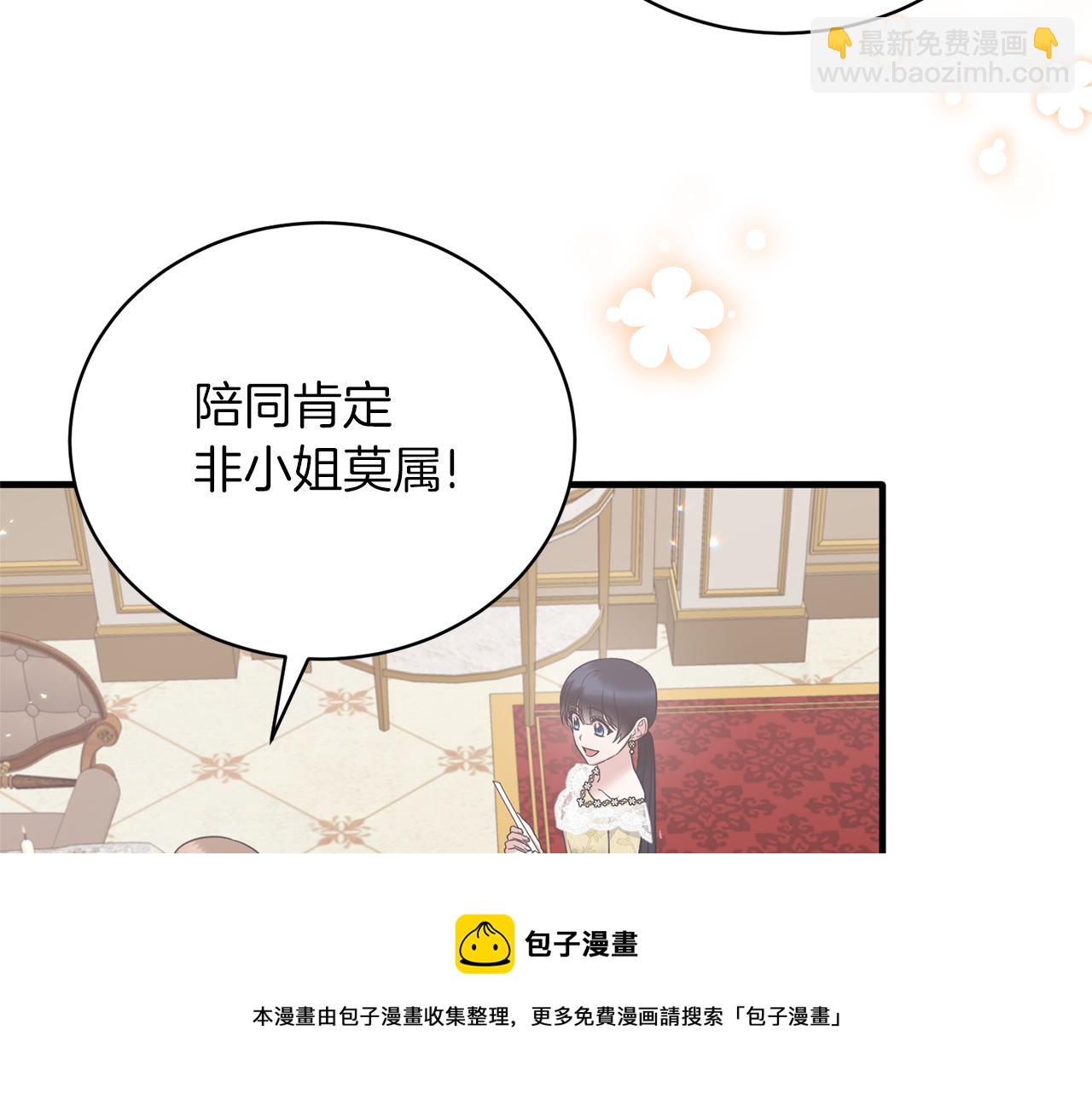 第101话 皇后诞辰159