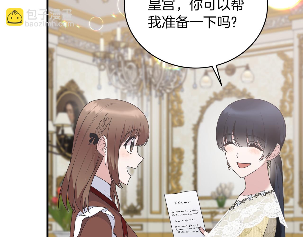 第101话 皇后诞辰162
