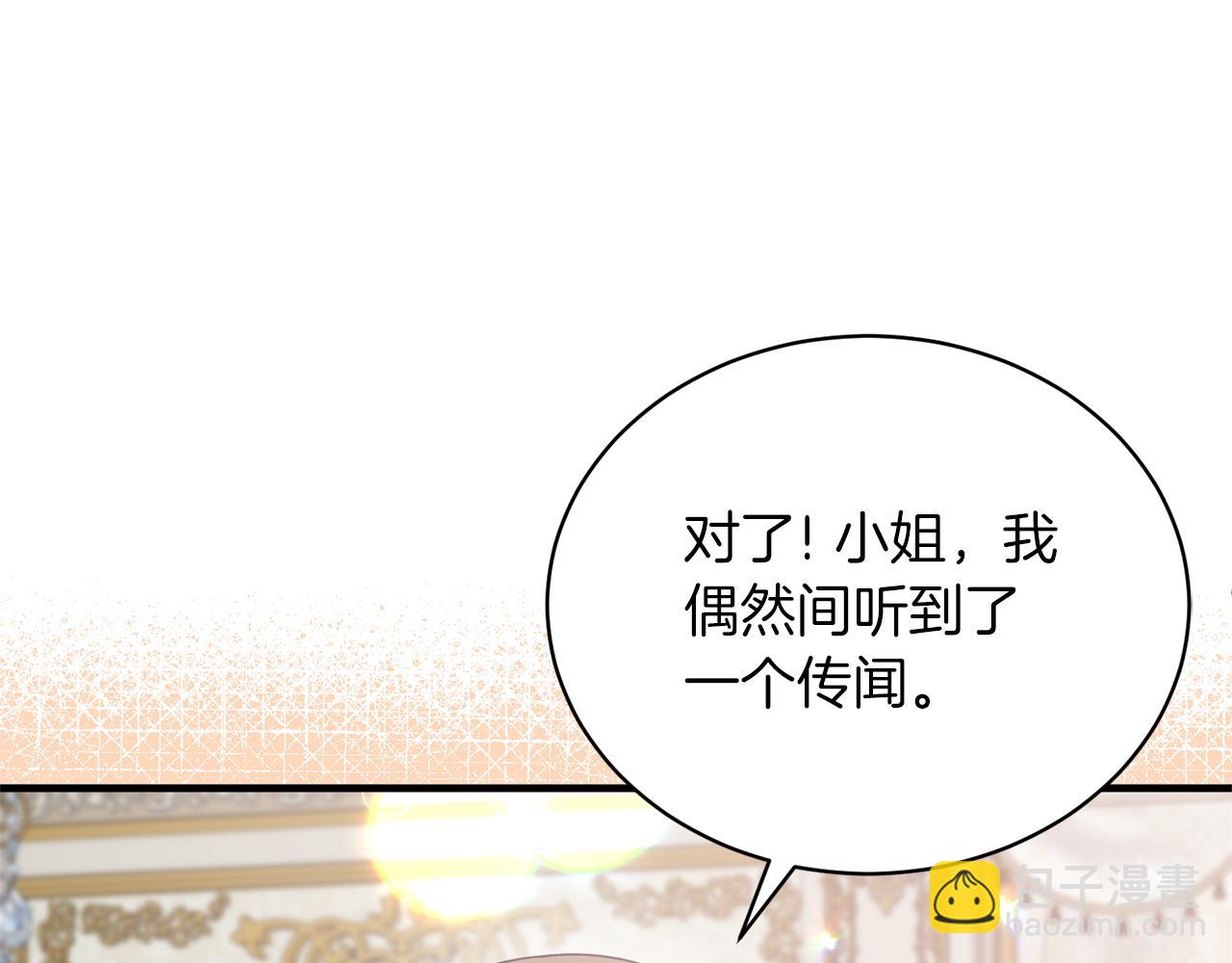 第101话 皇后诞辰165