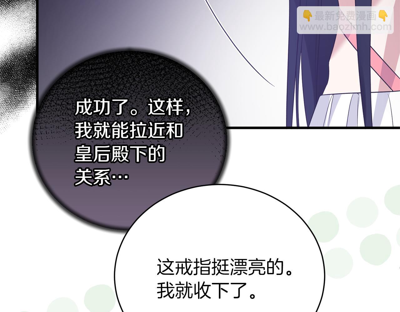 第101话 皇后诞辰20