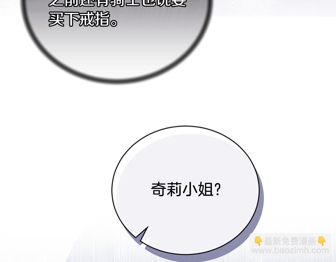 第101话 皇后诞辰34