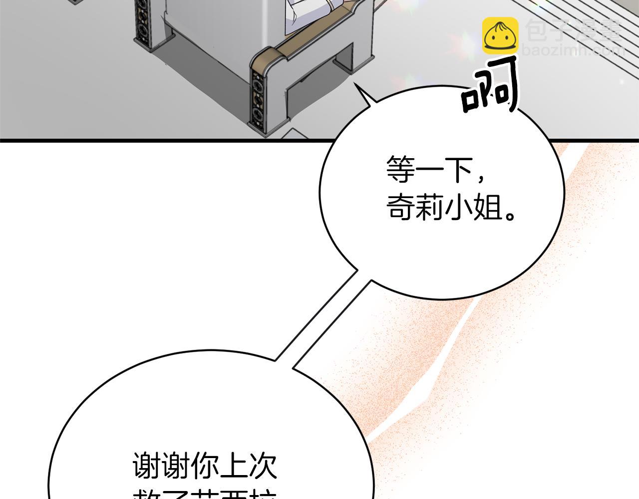 第101话 皇后诞辰42
