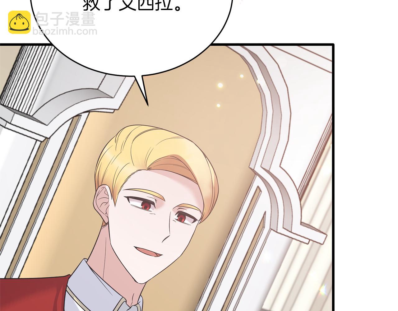 第101话 皇后诞辰43