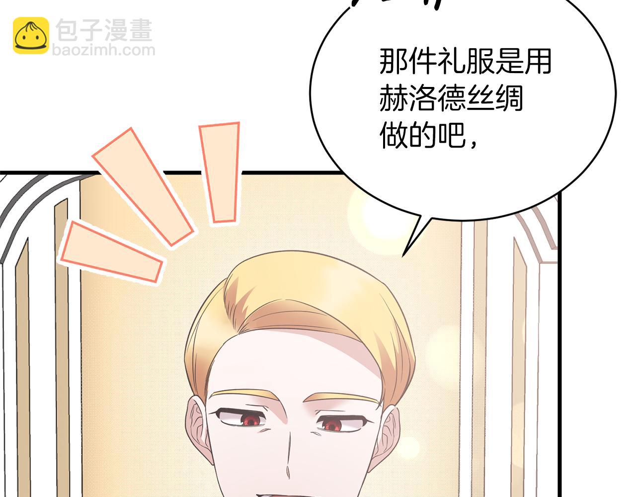 第101话 皇后诞辰48
