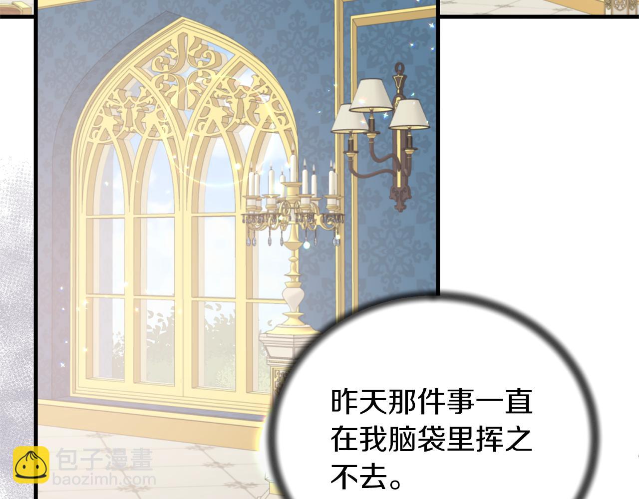 第101话 皇后诞辰61