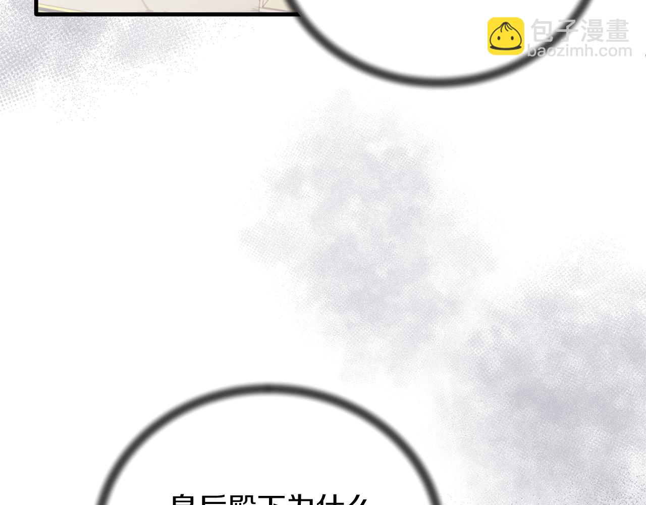 第101话 皇后诞辰62