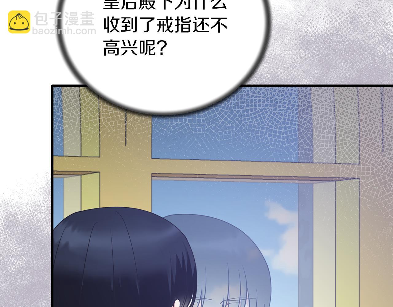 第101话 皇后诞辰63