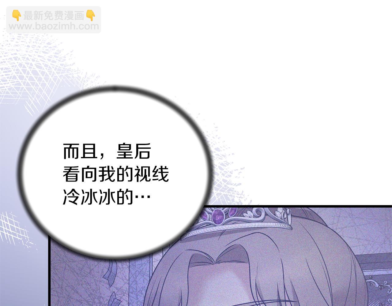 第101话 皇后诞辰71