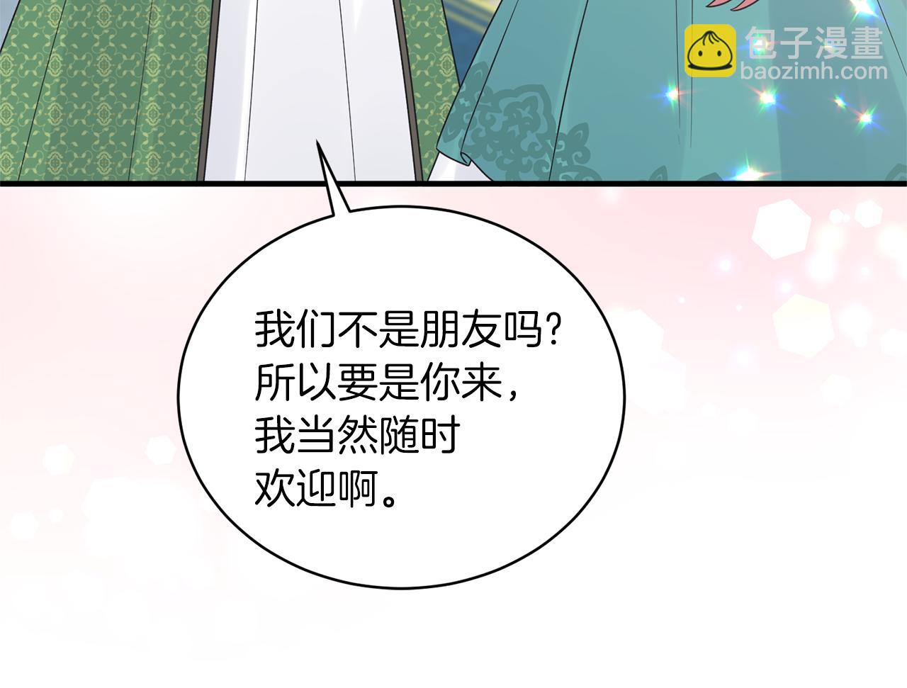 第101话 皇后诞辰84