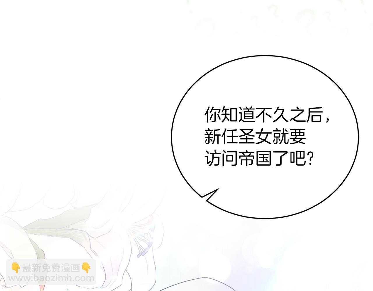 第101话 皇后诞辰94