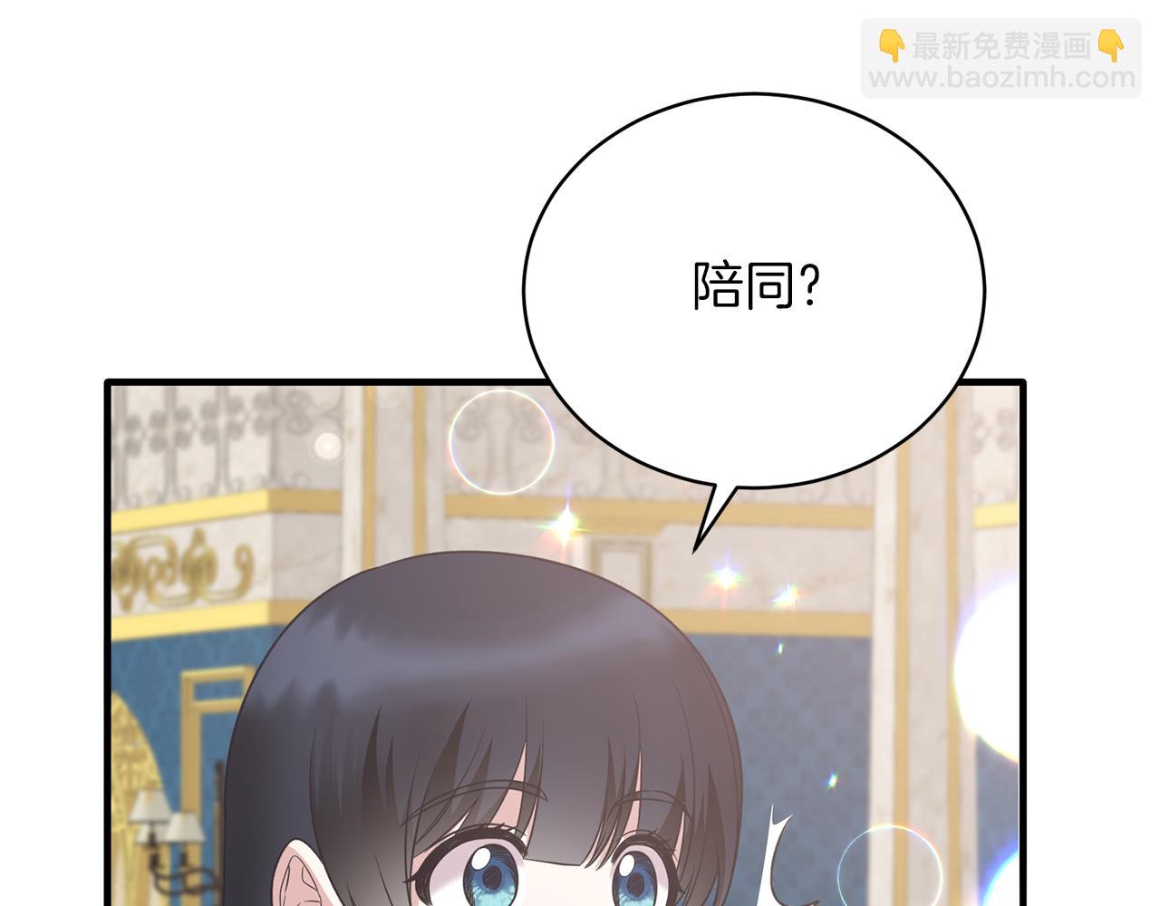 第101话 皇后诞辰98