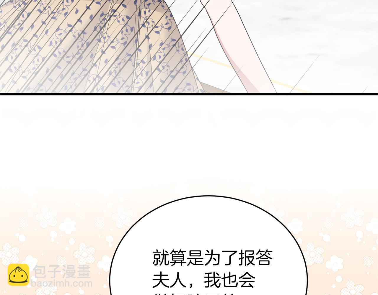 第103话 他是大皇子！10