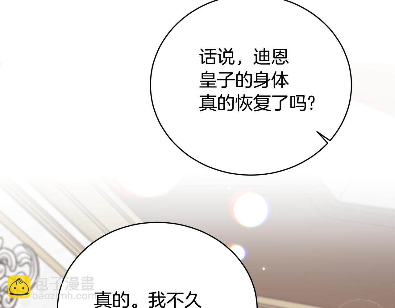 第103话 他是大皇子！108