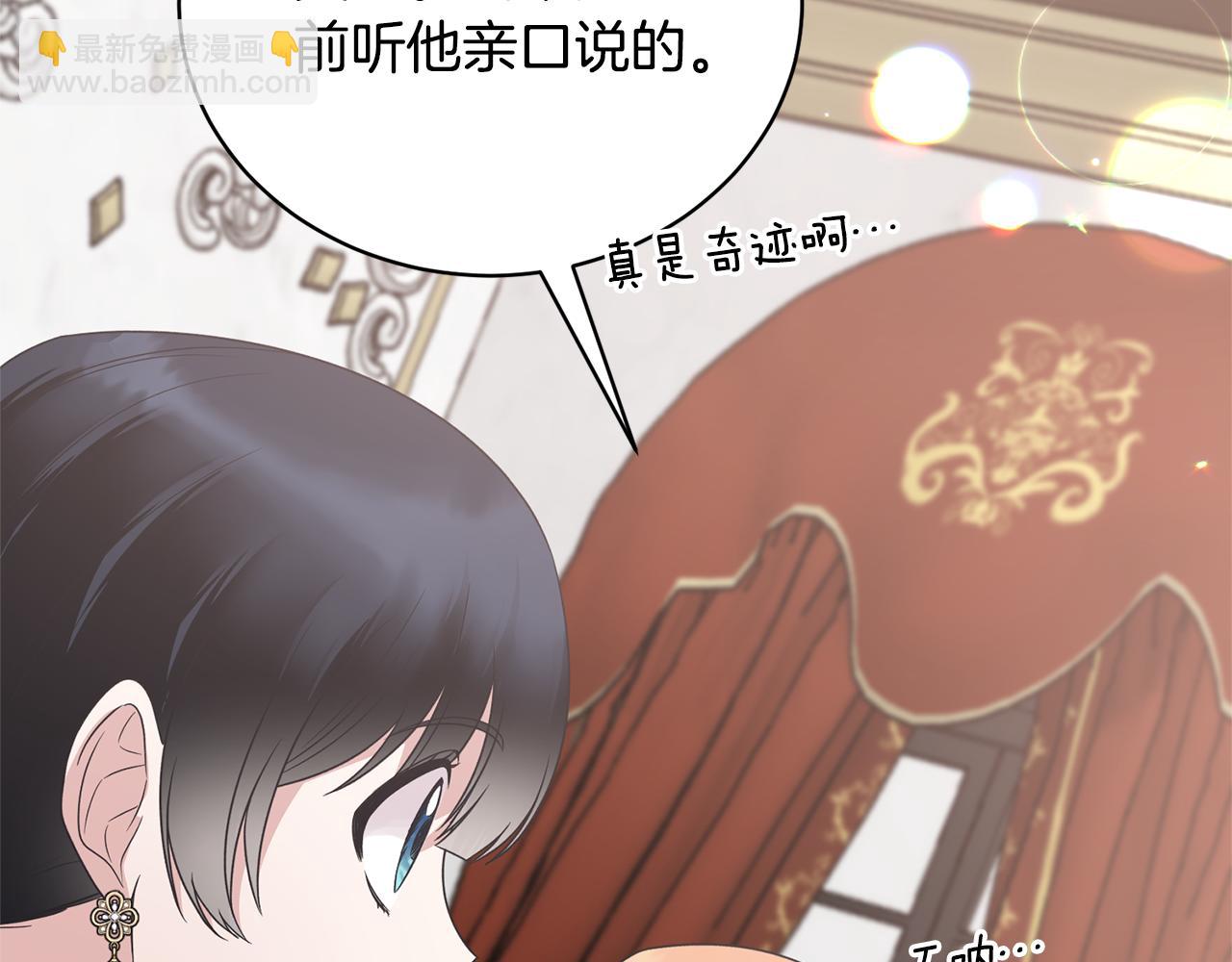 第103话 他是大皇子！109