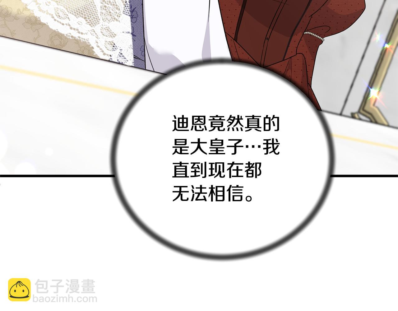 第103话 他是大皇子！111