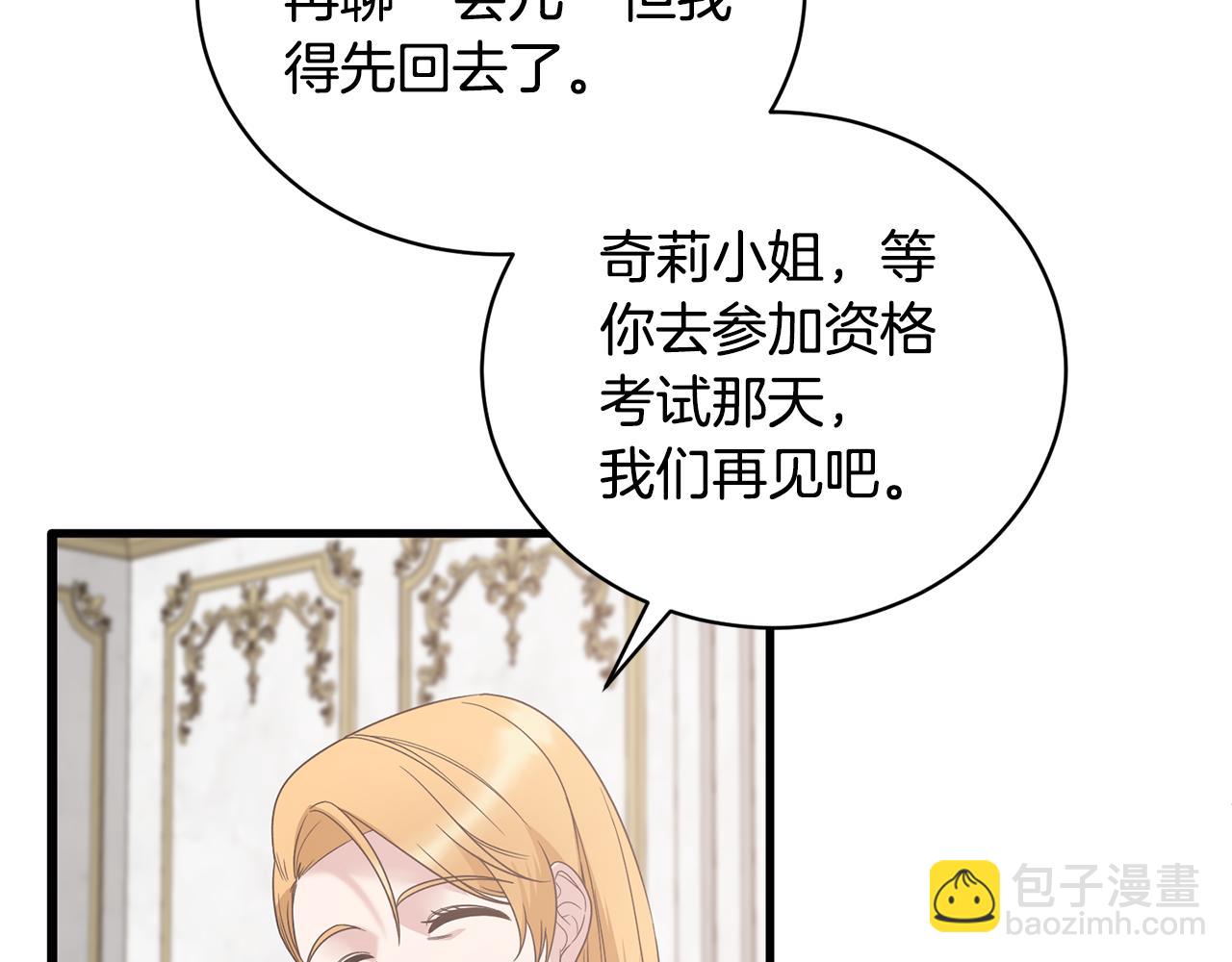 第103话 他是大皇子！115