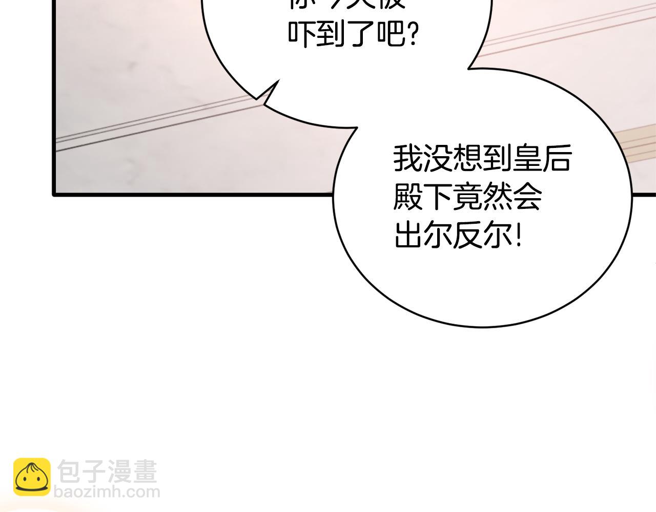第103话 他是大皇子！120