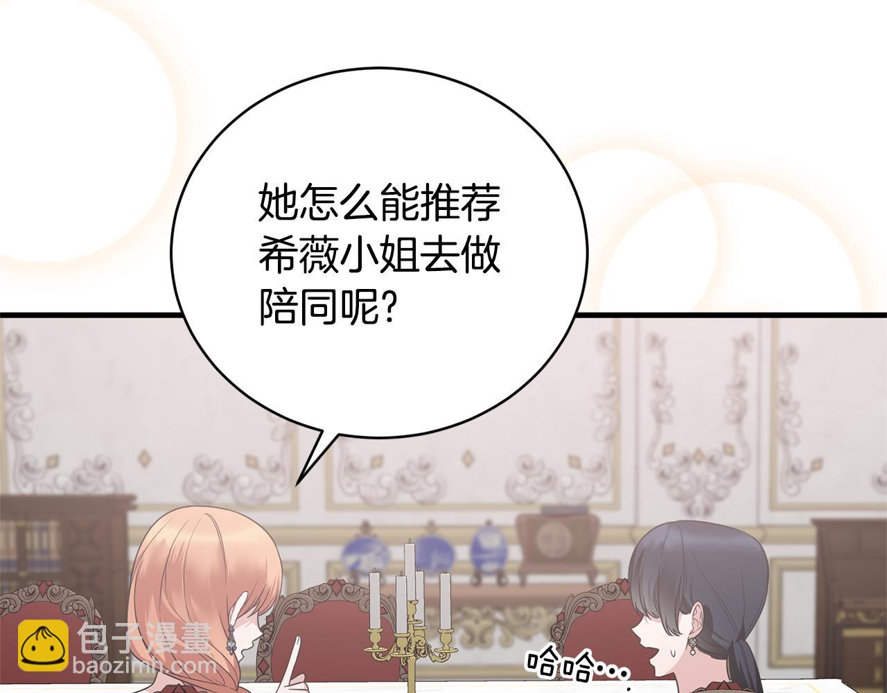 第103话 他是大皇子！121