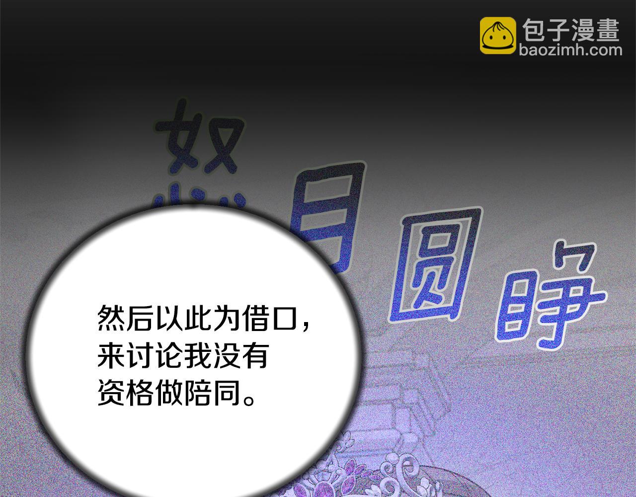 第103话 他是大皇子！130