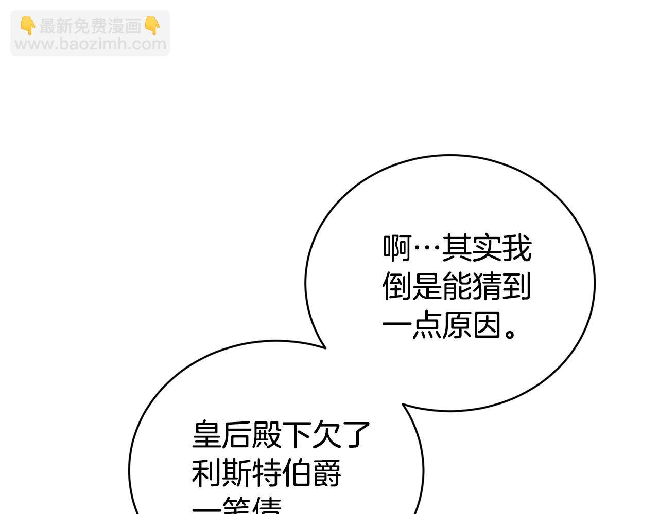 第103话 他是大皇子！135