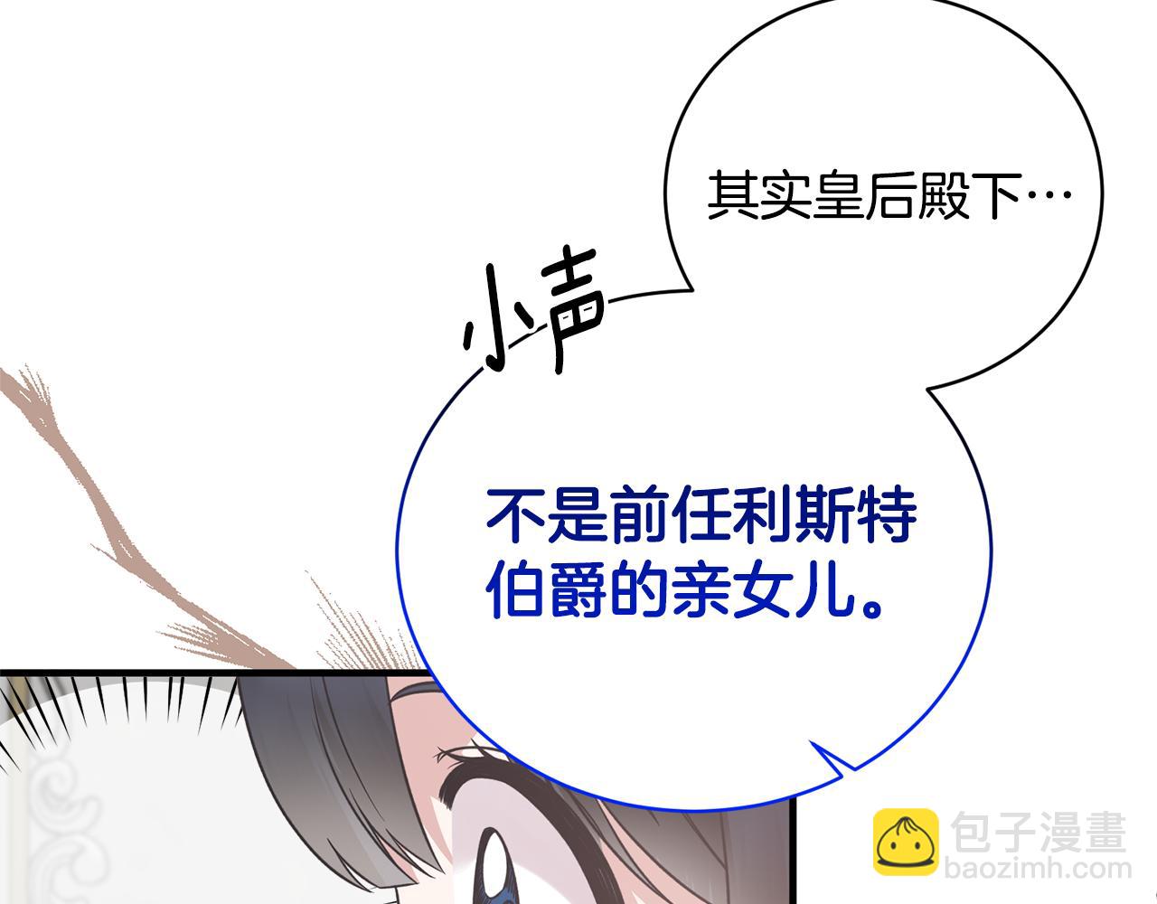 第103话 他是大皇子！142