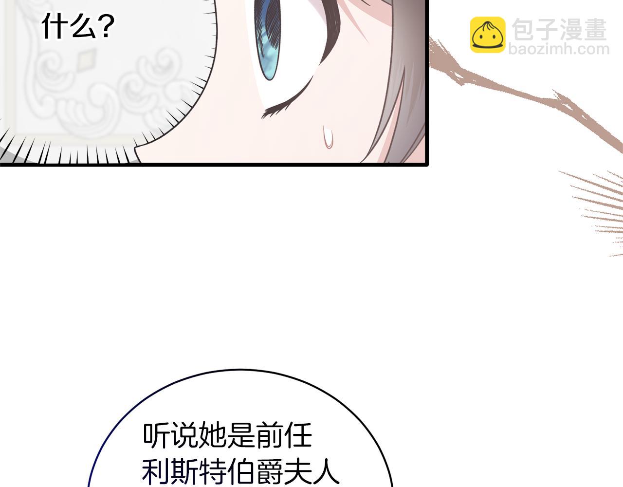 第103话 他是大皇子！143