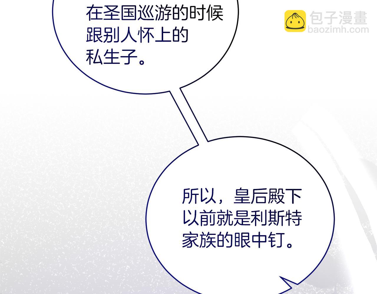 第103话 他是大皇子！144