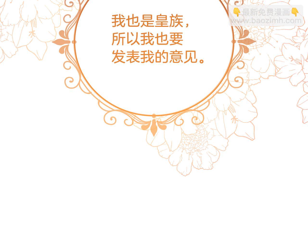 第103话 他是大皇子！25