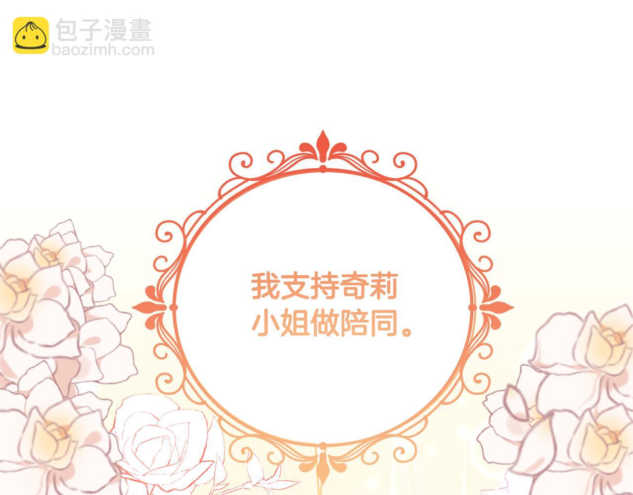 第103话 他是大皇子！27