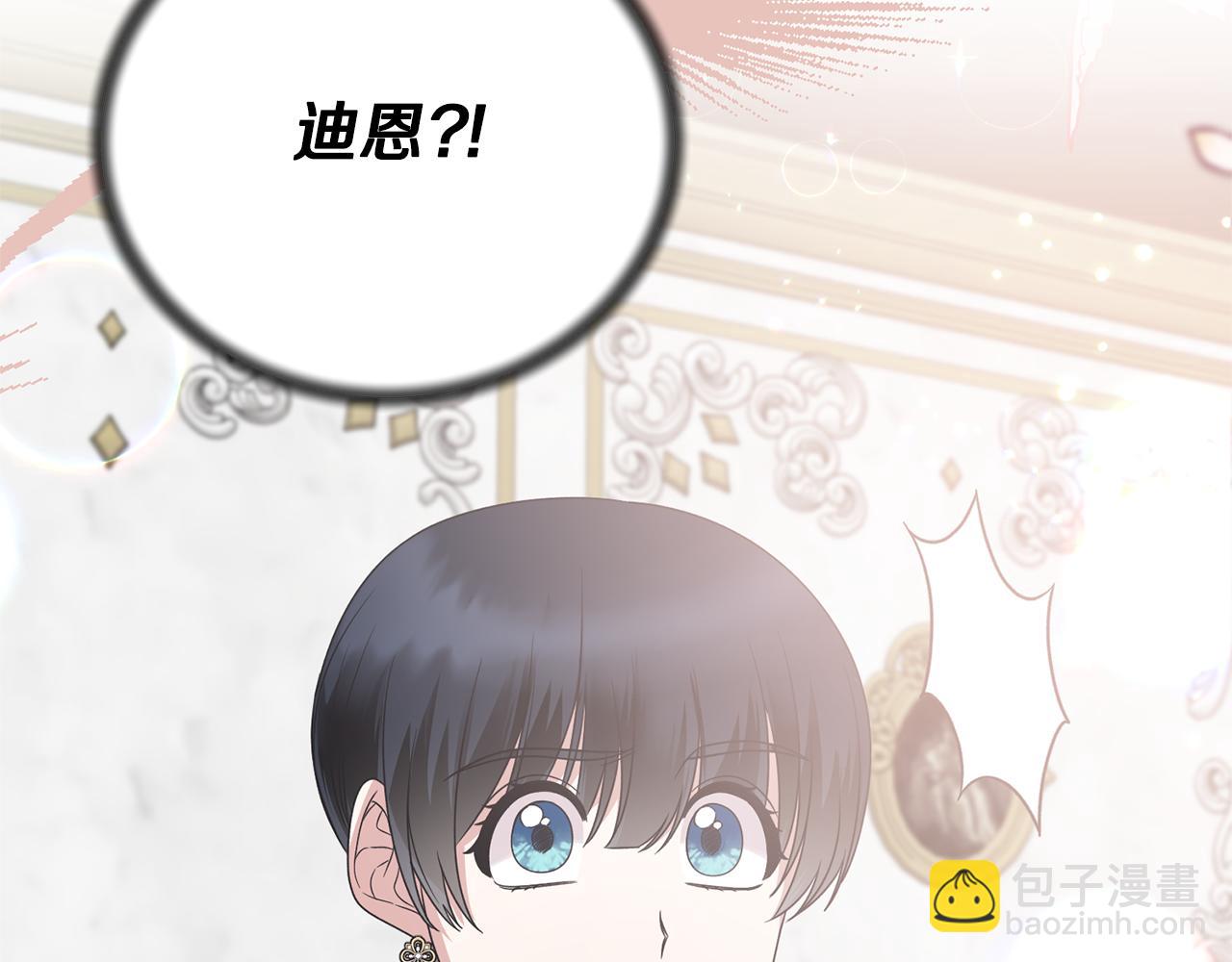 第103话 他是大皇子！31