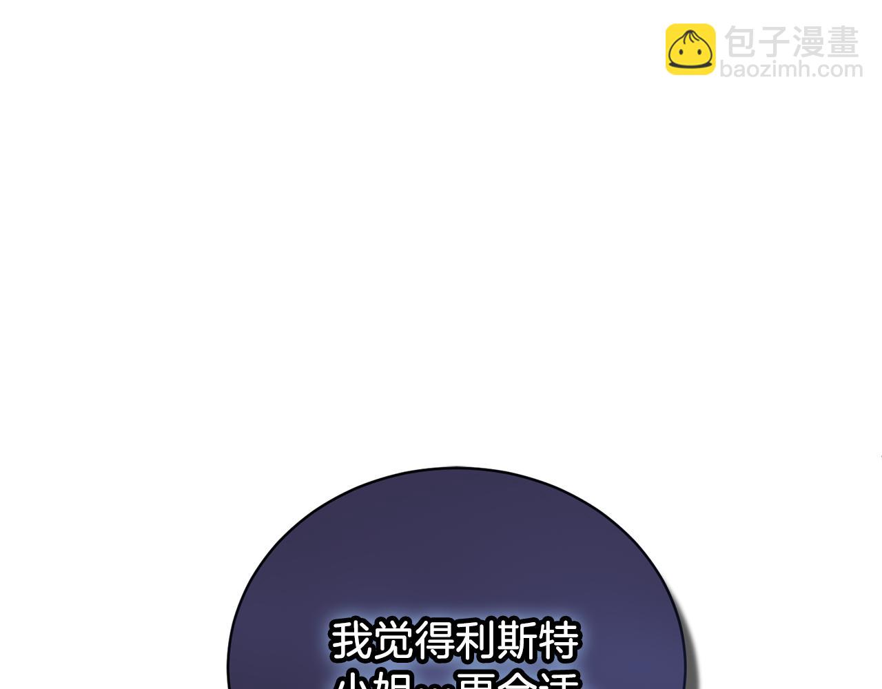 第103话 他是大皇子！4