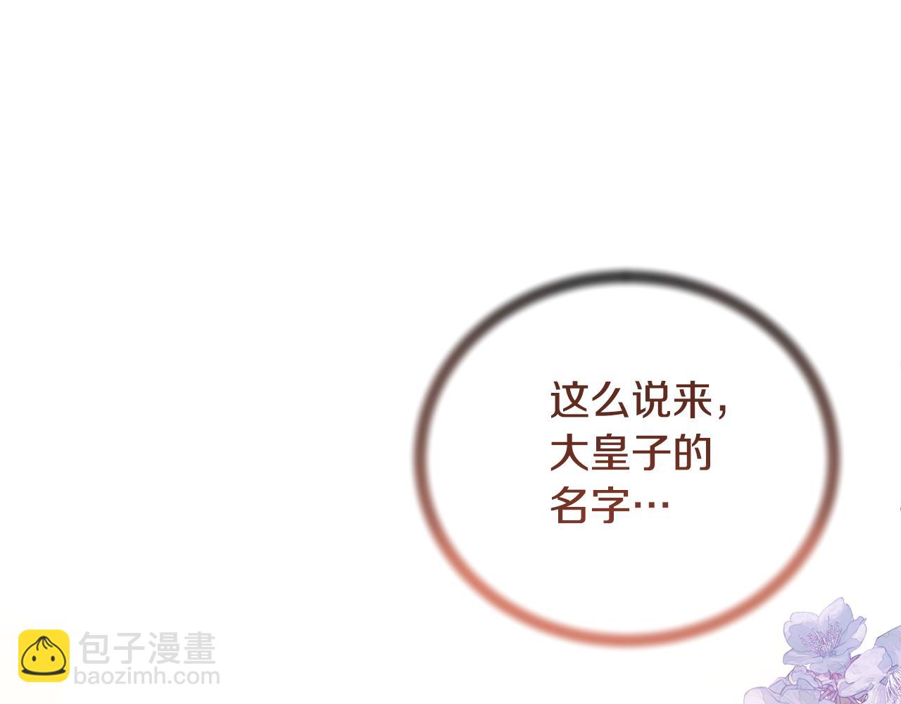 第103话 他是大皇子！43