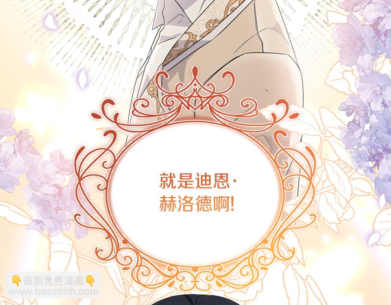 第103话 他是大皇子！45