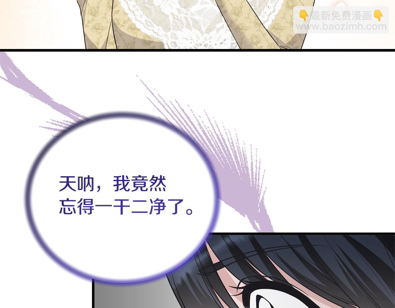 第103话 他是大皇子！51
