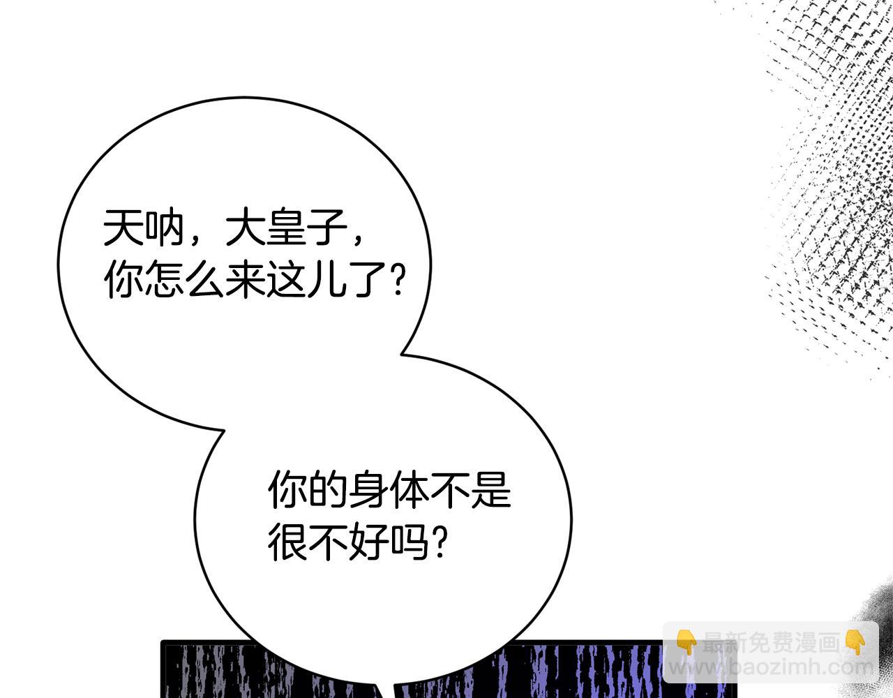 第103话 他是大皇子！54