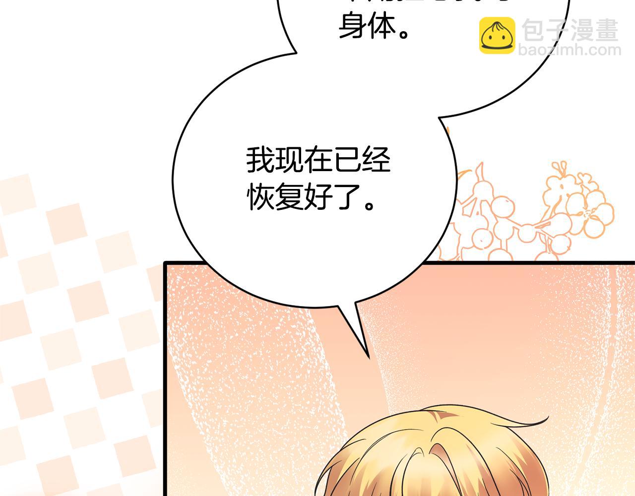 第103话 他是大皇子！57