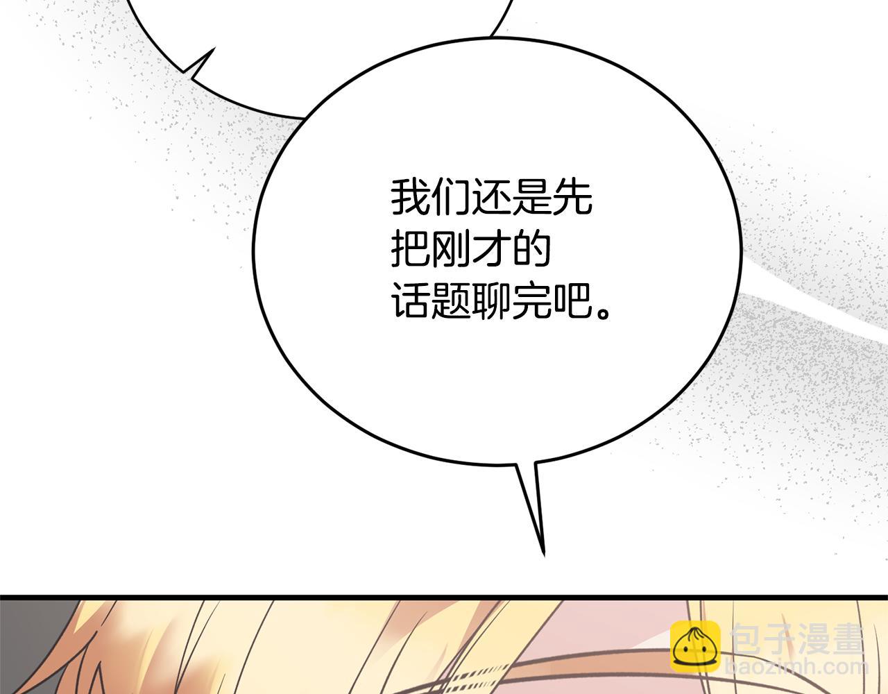 第103话 他是大皇子！61