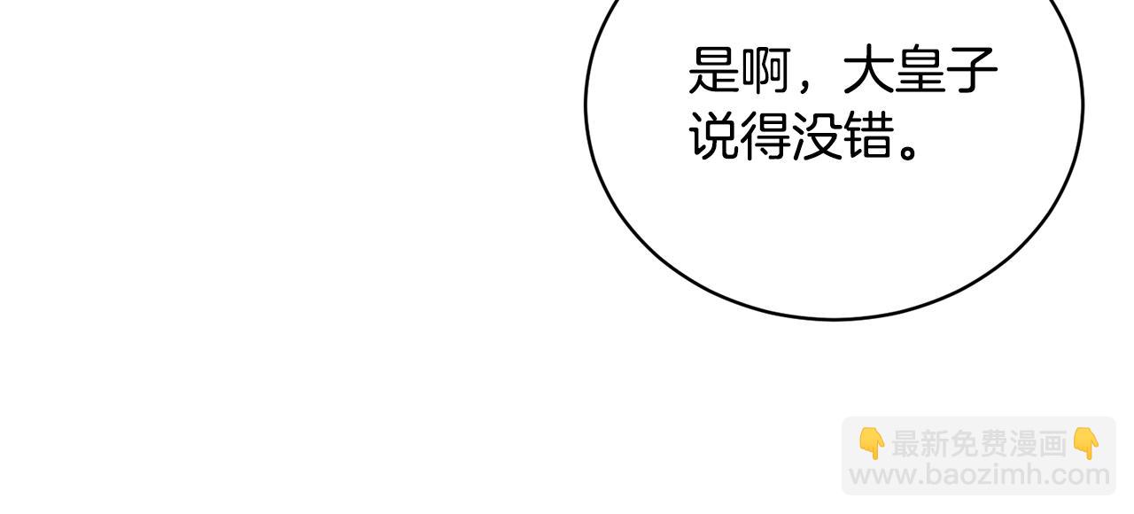 第103话 他是大皇子！67