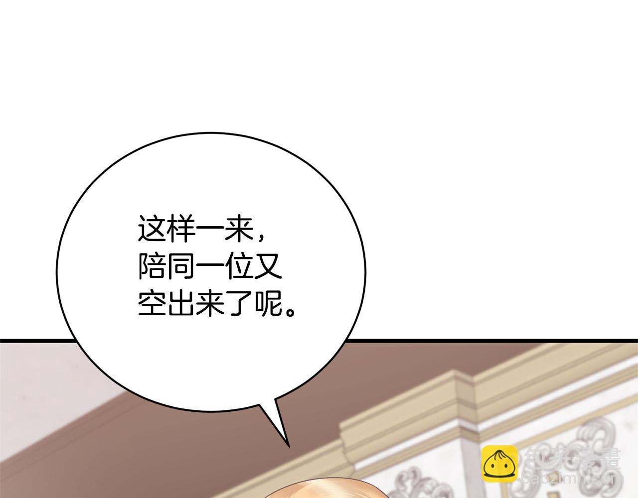 第103话 他是大皇子！68
