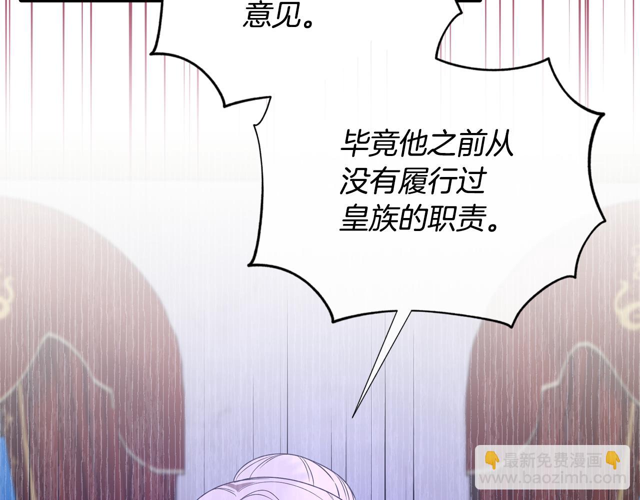 第103话 他是大皇子！73
