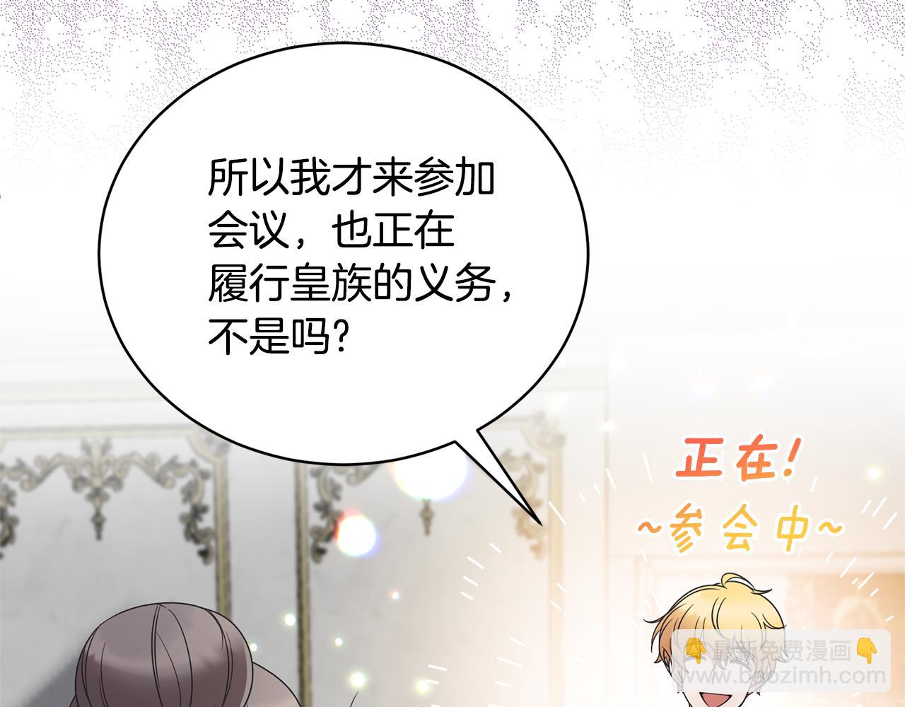 第103话 他是大皇子！77