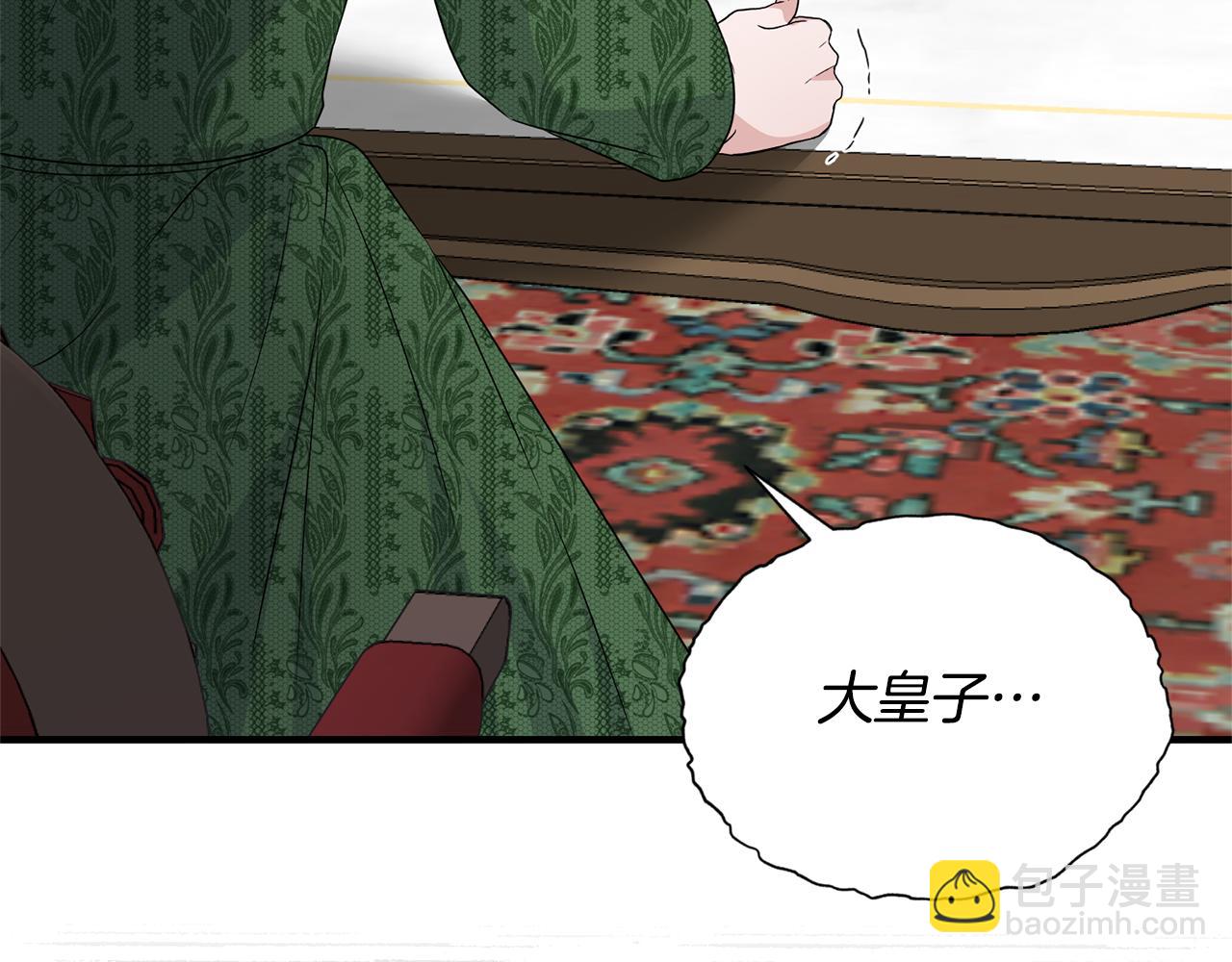 第103话 他是大皇子！79