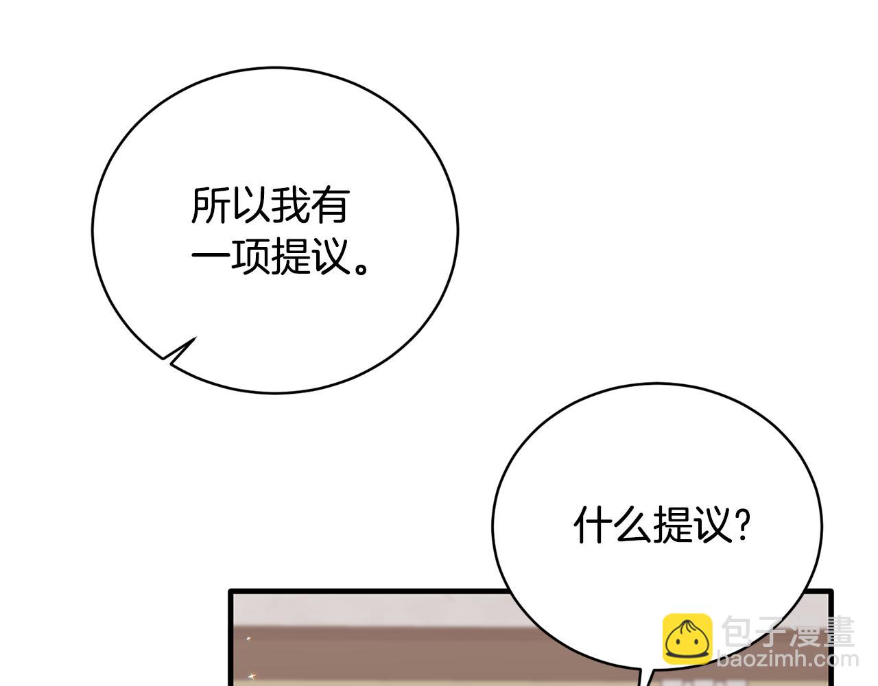 第103话 他是大皇子！83