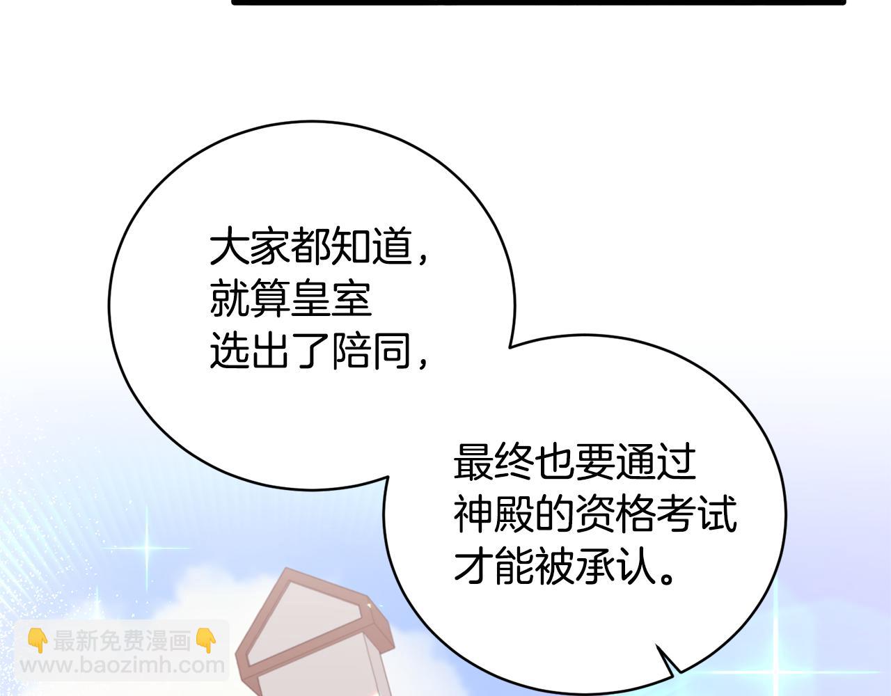 第103话 他是大皇子！85