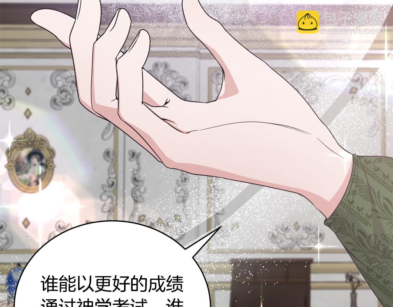 第103话 他是大皇子！88