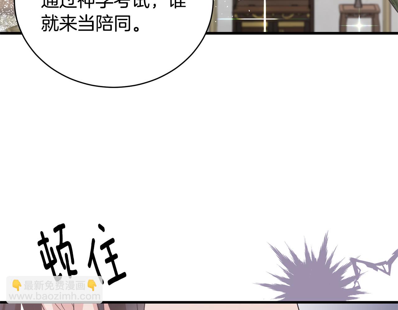 第103话 他是大皇子！89