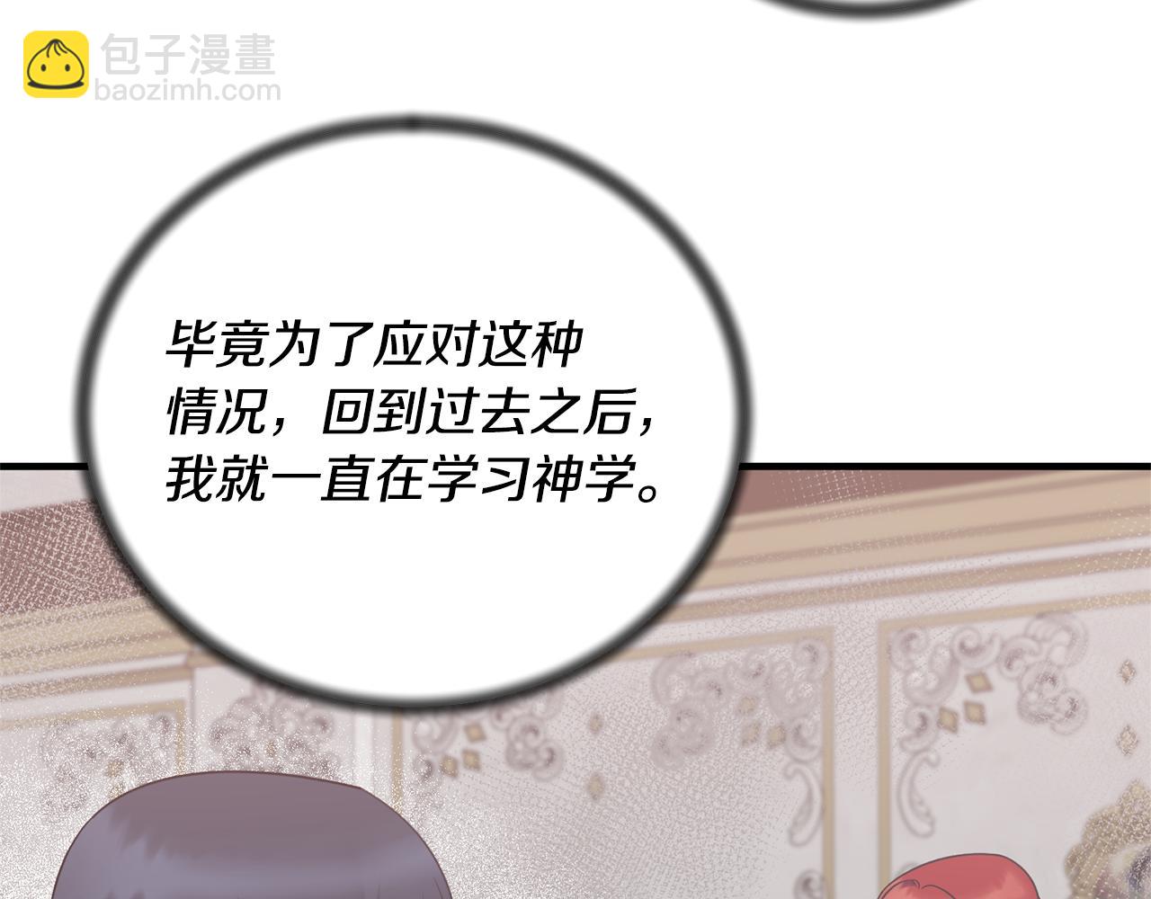 第103话 他是大皇子！91