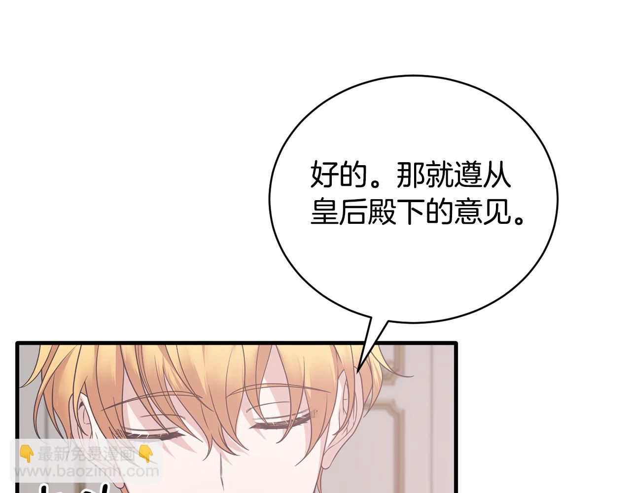 第103话 他是大皇子！94